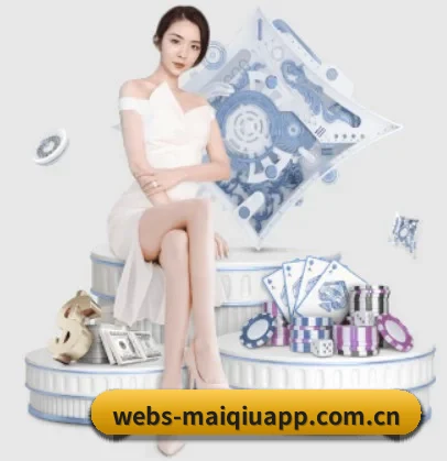 买球 APP 界面